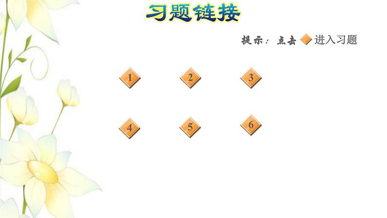 四年级数学上册第5单元收获的季节__除数是两位数的除法第7课时用四舍法试商时需调商习题课件青岛版六三制02