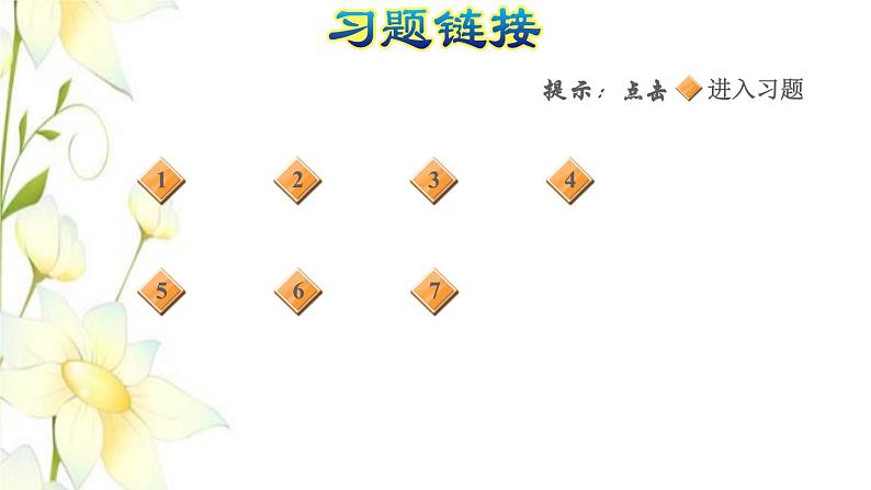 四年级数学上册第2单元繁忙的工地__线和角第2课时角的认识习题课件青岛版六三制02