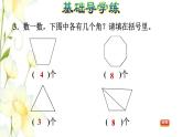 四年级数学上册第2单元繁忙的工地__线和角第2课时角的认识习题课件青岛版六三制