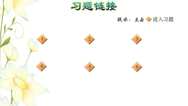 四年级数学上册第2单元繁忙的工地__线和角第4课时画角习题课件青岛版六三制02