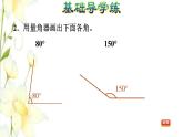 四年级数学上册第2单元繁忙的工地__线和角第4课时画角习题课件青岛版六三制