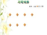 四年级数学上册第2单元繁忙的工地__线和角第5课时角的分类习题课件青岛版六三制