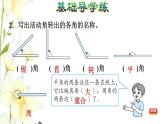 四年级数学上册第2单元繁忙的工地__线和角第5课时角的分类习题课件青岛版六三制