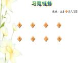 四年级数学上册第3单元保护天鹅__三位数乘两位数第1课时整百数几百几十数乘整十数的口算习题课件青岛版六三制