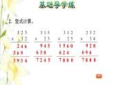 四年级数学上册第3单元保护天鹅__三位数乘两位数第2课时三位数乘两位数的笔算乘法习题课件青岛版六三制