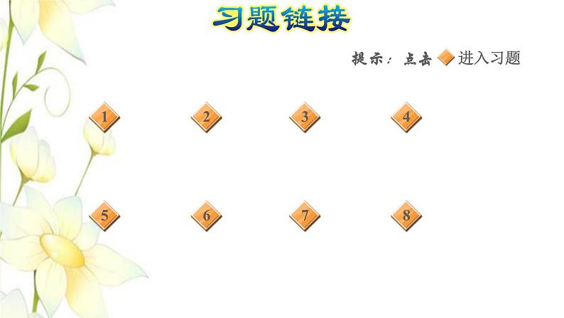 四年级数学上册第1单元大数知多少__万以上数的认识第2课时一亿有多大习题课件青岛版六三制第2页