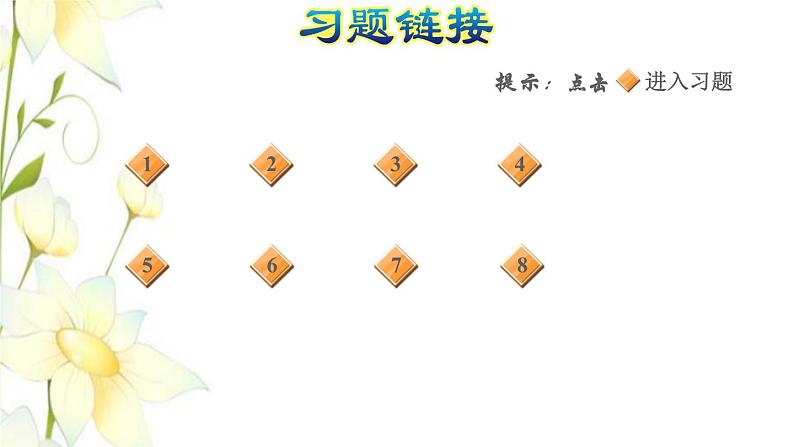 四年级数学上册第1单元大数知多少__万以上数的认识第6课时万以上数的改写习题课件青岛版六三制第2页