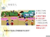 四年级数学上册第5单元收获的季节__除数是两位数的除法第1_3课时除数是整十数的口算授课课件青岛版六三制