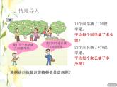 四年级数学上册第5单元收获的季节__除数是两位数的除法第6_8课时笔算除法(调商)授课课件青岛版六三制