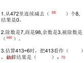 第二单元整理与复习课件PPT