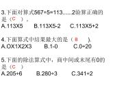 第二单元整理与复习课件PPT