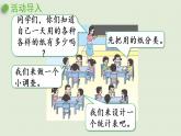 西師大版三年級(jí)數(shù)學(xué)下冊(cè) 第六單元 第3課時(shí) 一天用的紙 課件
