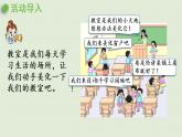 西师大版三年级数学下册 第二单元 第8课时  美化我们的小天地 课件