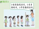 西師大版三年級(jí)數(shù)學(xué)下冊(cè) 第五單元 第2課時(shí) 認(rèn)識(shí)小數(shù)（2）課件