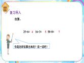 人教版小学数学三年级下册2.8《用估算解决问题》课件+练习