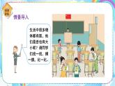 人教版小学数学三年级下册5.1《认识面积》课件+练习