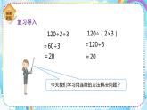 人教版小学数学三年级下册4.6《用连除的方法解决问题》课件+练习