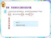 人教版小学数学三年级下册4.6《用连除的方法解决问题》课件+练习