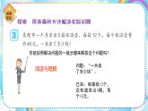 人教版小学数学三年级下册4.5《用连乘的方法解决问题》课件+练习