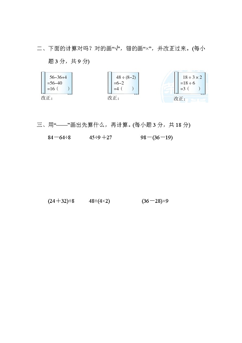 2022年人教版小学数学二年级下册期末达标技能提升卷02（含答案）第2页