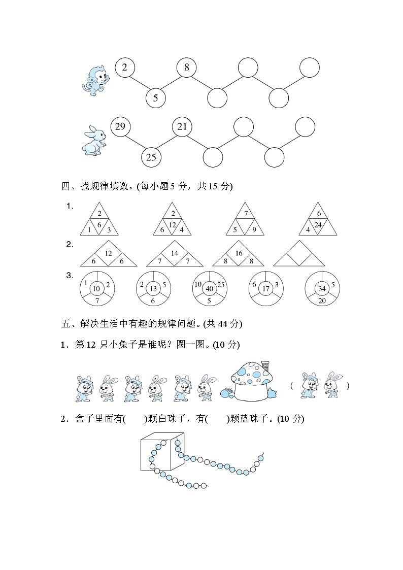 2022年人教版小学数学一年级下册期末达标技能提升卷06（含答案）02