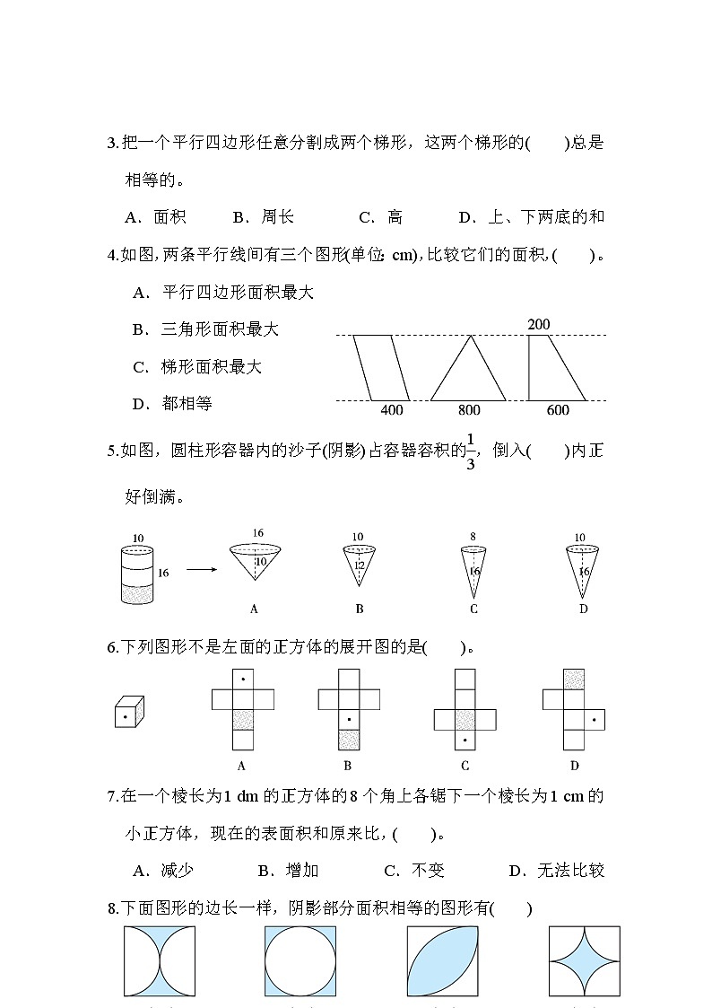 2022年人教版小学数学六年级小升初专题复习卷2（含答案）第3页
