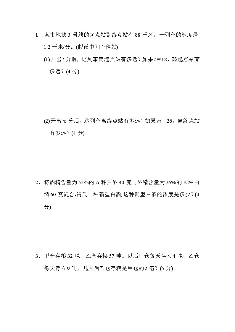 2022年人教版小学数学六年级下册小升初达标技能提升卷03（含答案）03