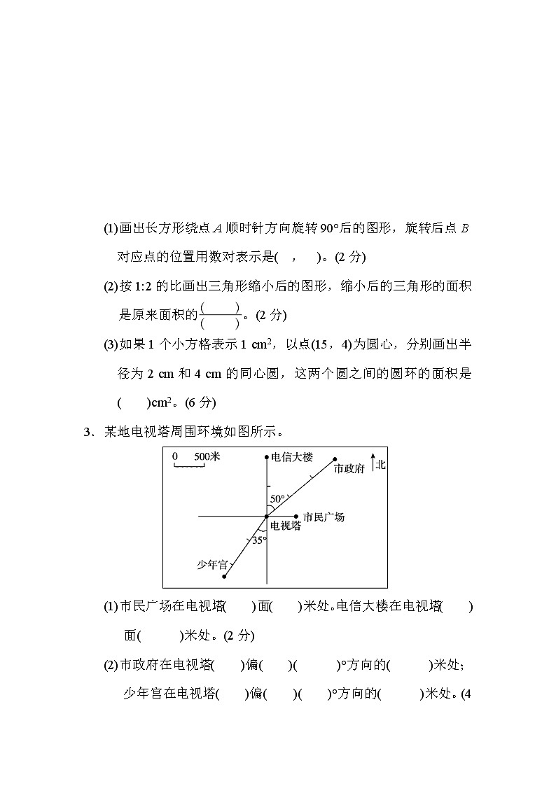 2022年人教版小学数学六年级下册小升初达标技能提升卷09（含答案）第3页