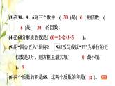 四年级数学上册期末整理与复习第1课时课件冀教版