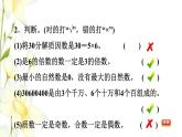 四年级数学上册期末整理与复习第1课时课件冀教版