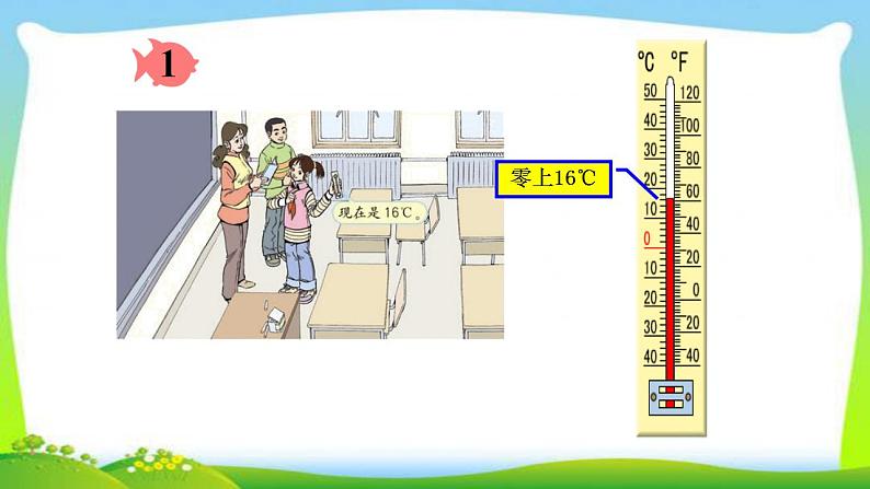 小升初数学复习数的认识课件PPT第7页