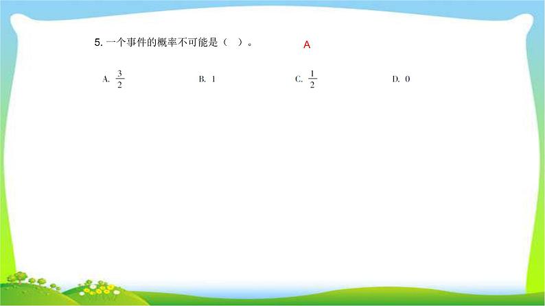 小升初数学复习统计与可能性综合训练课件PPT第4页