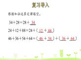 人教数学四年级下册 第3单元 运算定律3.3 乘法交换律和结合律 课件（27张ppt）