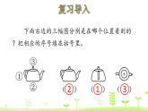 人教数学四年级下册2.1 观察物体（1）课件（22张ppt）