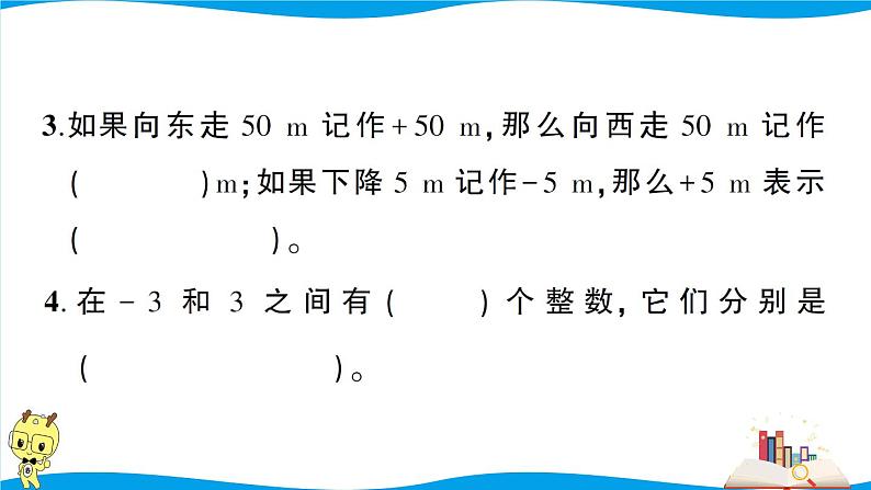 人教版数学六年级下册第1单元综合检测卷（考点梳理+易错总结+答案）第3页