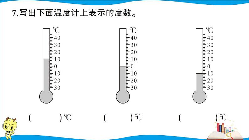 人教版数学六年级下册第1单元综合检测卷（考点梳理+易错总结+答案）第5页