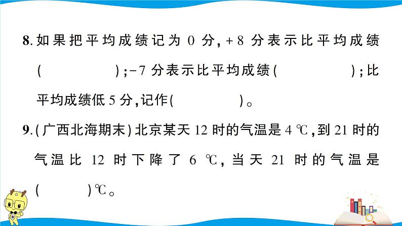 人教版数学六年级下册第1单元综合检测卷（考点梳理+易错总结+答案）第6页