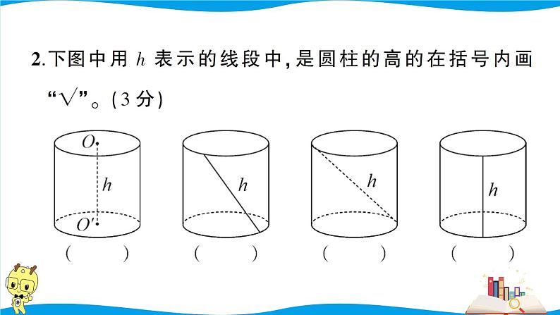 人教版数学六年级下册第3单元强化训练（1）（考点梳理+易错总结+答案）08