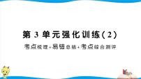小学数学人教版六年级下册3 统计与概率同步测试题