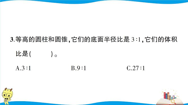 人教版数学六年级下册第3单元强化训练（2）（考点梳理+易错总结+答案+PPT讲解）08
