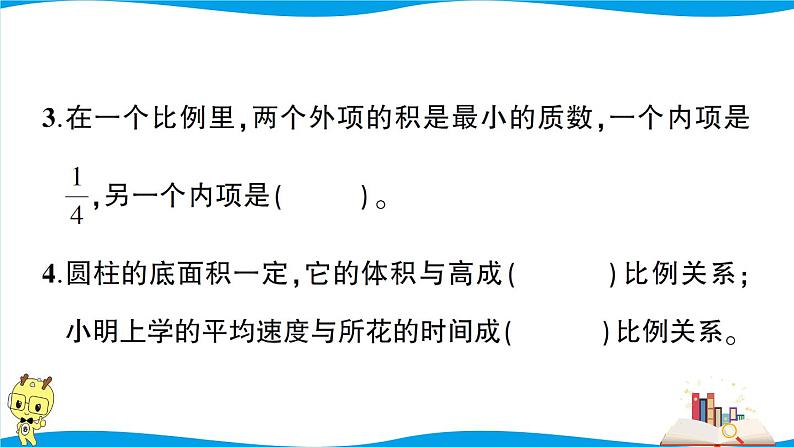 人教版数学六年级下册第4单元综合检测卷（考点梳理+易错总结+答案）第3页