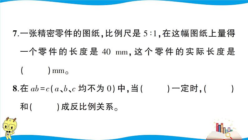 人教版数学六年级下册第4单元综合检测卷（考点梳理+易错总结+答案）第5页