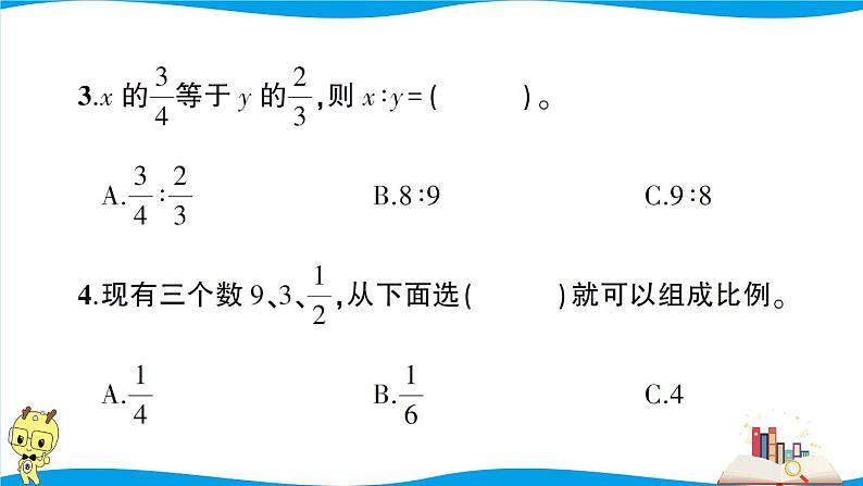 人教版数学六年级下册第4单元强化训练（1）（考点梳理+易错总结+答案）08