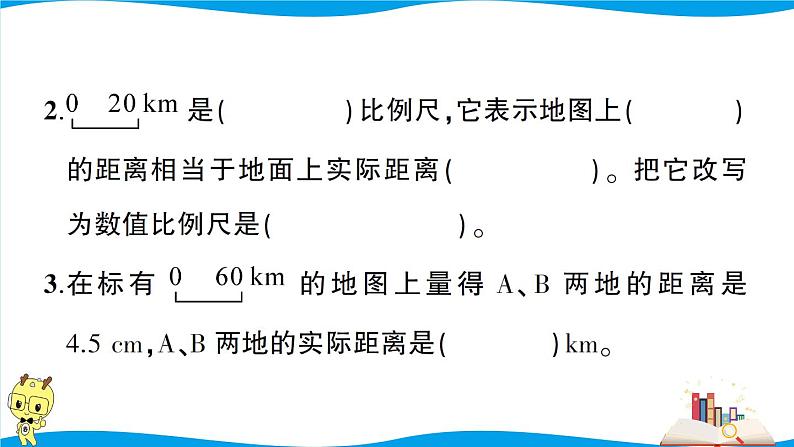 人教版数学六年级下册第4单元强化训练（2）（考点梳理+易错总结+答案）第3页