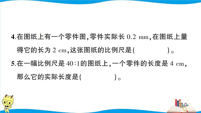 人教版数学六年级下册第4单元强化训练（2）（考点梳理+易错总结+答案）第4页