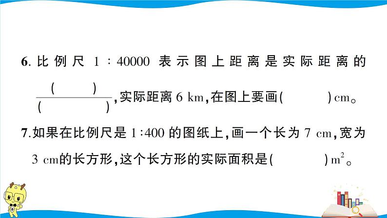 人教版数学六年级下册第4单元强化训练（2）（考点梳理+易错总结+答案）第5页