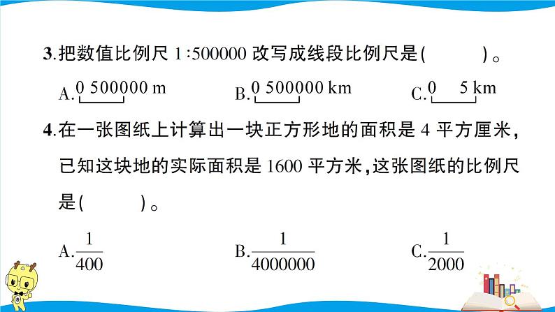 人教版数学六年级下册第4单元强化训练（2）（考点梳理+易错总结+答案）第7页