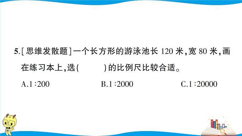 人教版数学六年级下册第4单元强化训练（2）（考点梳理+易错总结+答案）第8页