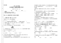 2021-2022学年五年级数学上册期末测试高频考点卷（卷三）（含答案）