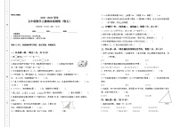 2021-2022学年五年级数学上册期末测试高频考点卷（卷五）（含答案）